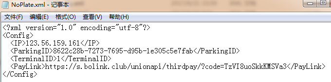 重庆车牌识别收费管理系统无牌车扫码通行功能